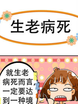 笑话三贱客之四_4