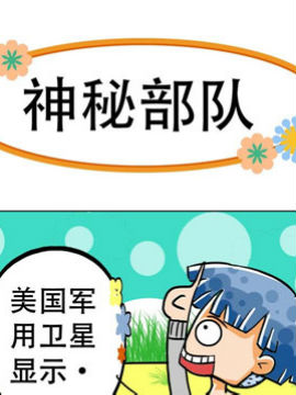 笑话三贱客之七_4