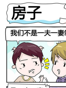 星星子入职记之维持_4