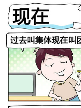 星星子入职记之现在_4
