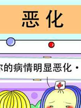 职业大吐槽之十六_4