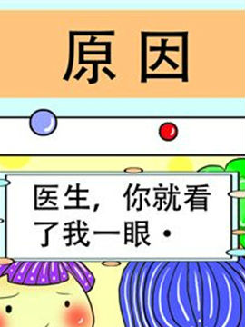职业大吐槽之三十七_4