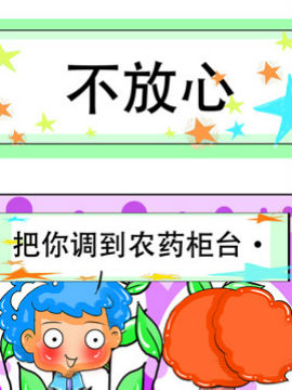 职业大吐槽之不放心_4