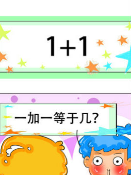职业大吐槽之1+1_4