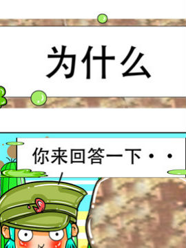 职业大吐槽之为什么_4