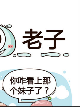 春日花花维修部之老子_4