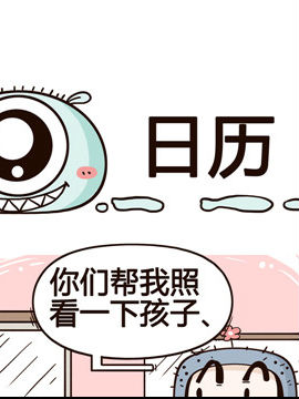 春日花花维修部之日历_4