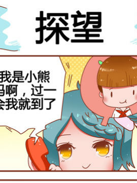 大战熊孩子之探望_4