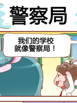 大战熊孩子之警察局_4
