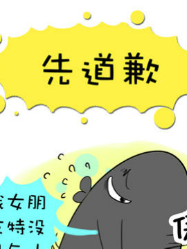 二货何弃疗之九_4