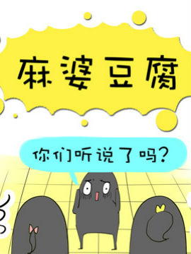 二货何弃疗之十二_4