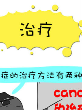 二货何弃疗之十八_4