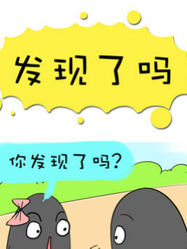 二货何弃疗之二十_4