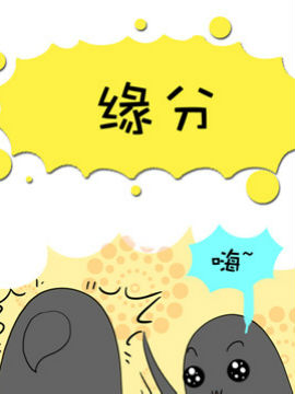 二货何弃疗之二十三_4