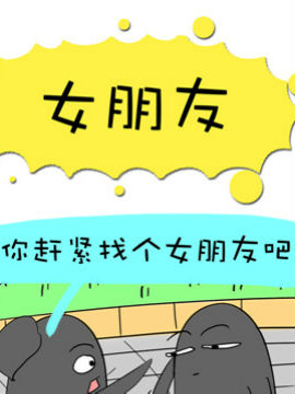 二货何弃疗之二十五_4