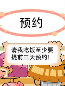 方脑壳男女之四_4