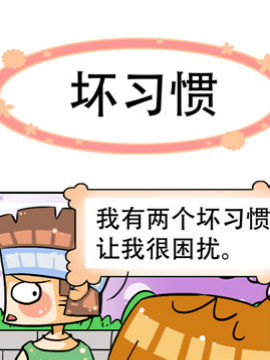 方脑壳男女之十一_4