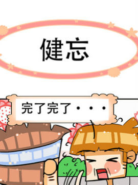 方脑壳男女之十四_4