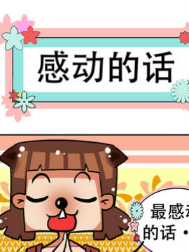 狗鼻子君之十三_4