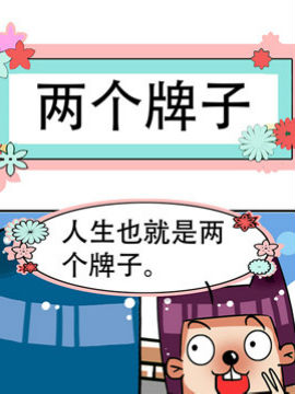 狗鼻子君之十九_4