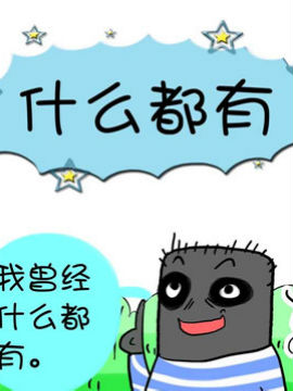 黑眼圈团伙之六_4