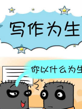 黑眼圈团伙之十三_4