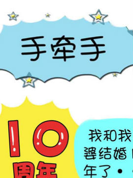 黑眼圈团伙之十六_4