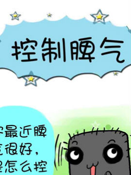 黑眼圈团伙之十九_4