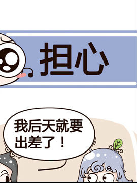 加班不加价之担心_4
