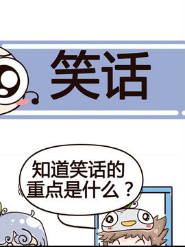 加班不加价之笑话_4