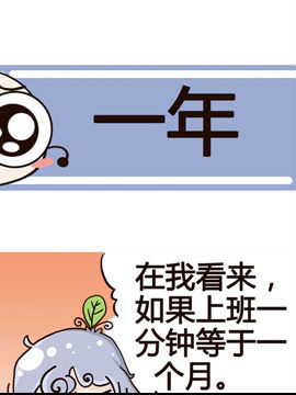 加班不加价之一年_4