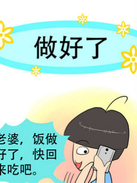 贱贱夫妻档之十四_4