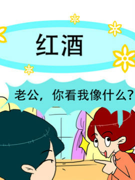 贱贱夫妻档之二十_4