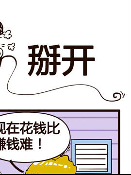 叫我老板大人之掰开_4