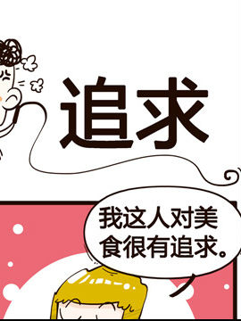 叫我老板大人之追求_4