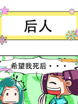 狂屌日记七_4