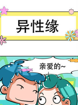 狂屌日记九_4
