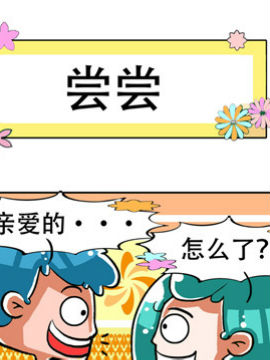 狂屌日记十三_4