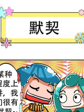 狂屌日记二十四_4