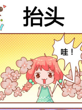 奶爸历险记之抬头_4