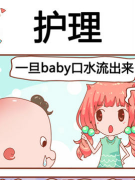 奶爸历险记之护理_4