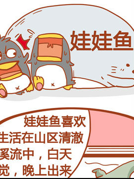 你很奇葩你造吗一_4