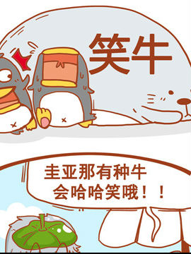 你很奇葩你造吗二_4