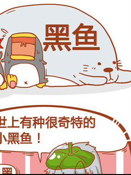 你很奇葩你造吗三_4