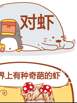 你很奇葩你造吗四_4