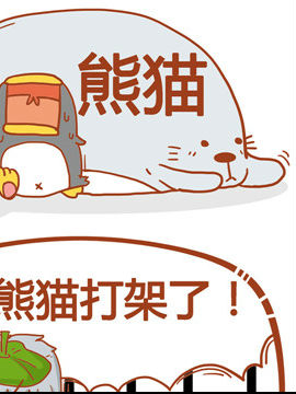 你很奇葩你造吗七_4