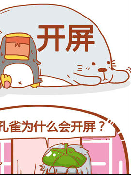 你很奇葩你造吗九_4