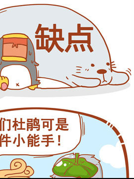 你很奇葩你造吗十六_4
