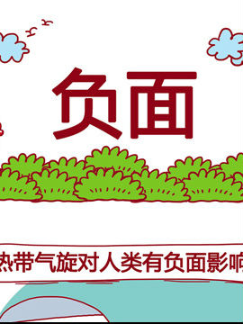 气候小札记六_4