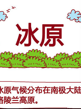 气候小札记九_4